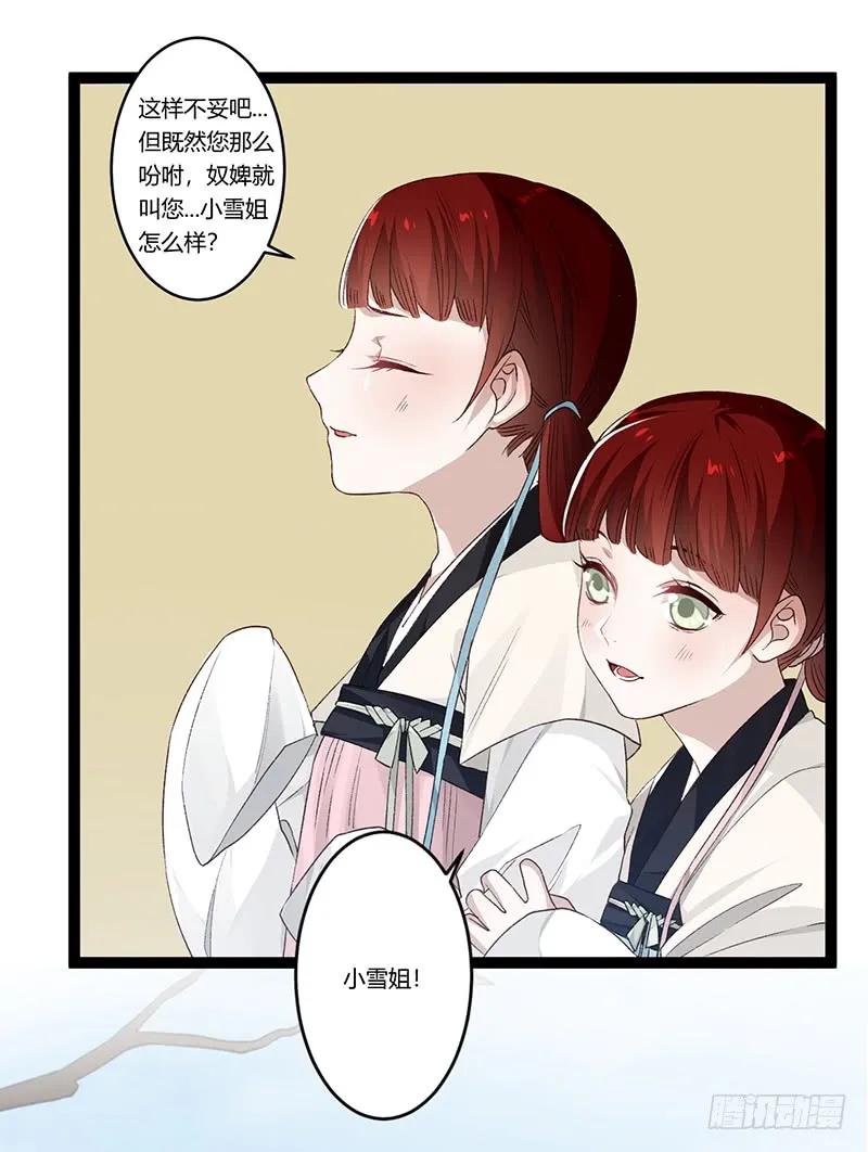 第二季017 旧舍-第103话