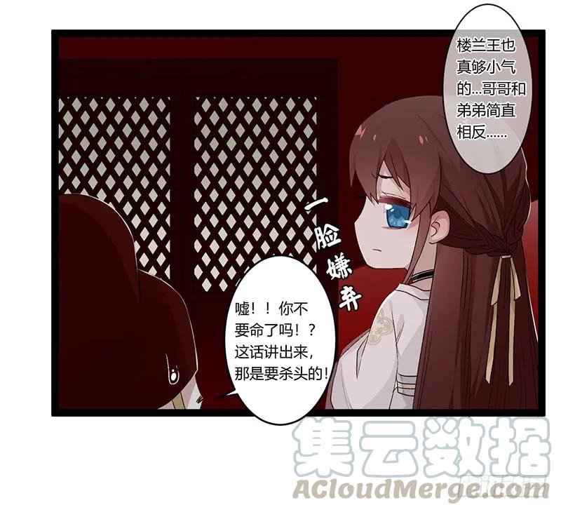 第二季017 旧舍-第103话