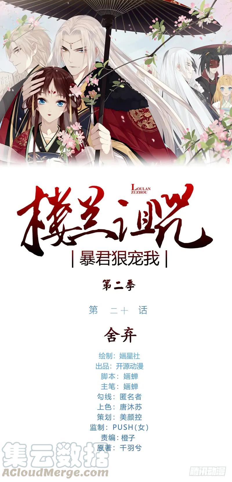 第二季020 舍弃-第107话