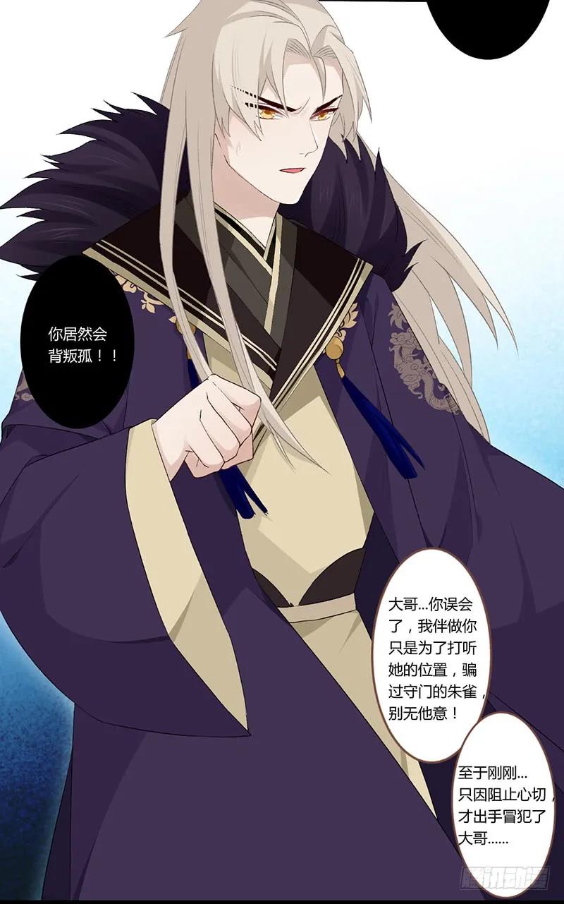 第二季020 舍弃-第107话