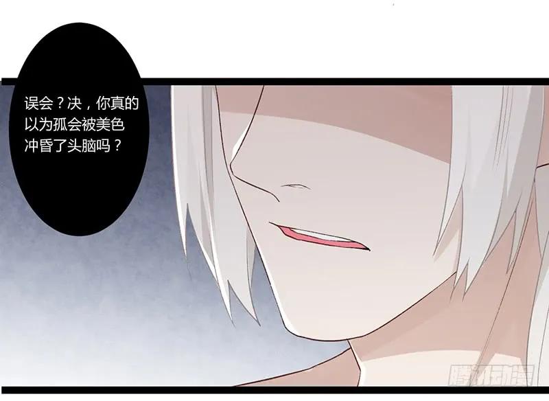 第二季020 舍弃-第107话