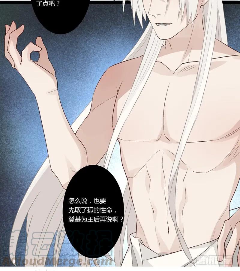 第二季020 舍弃-第107话