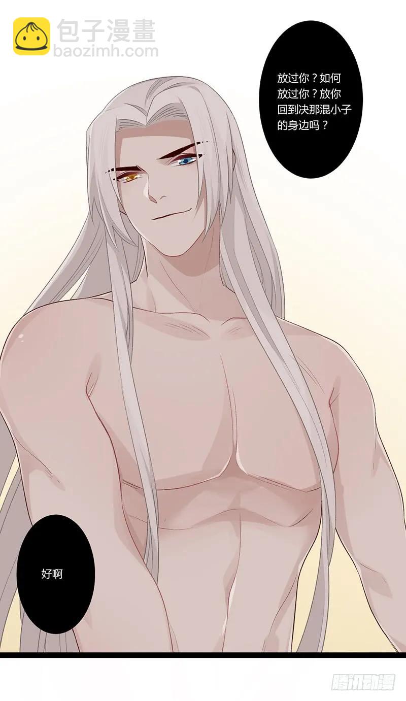 第二季020 舍弃-第107话