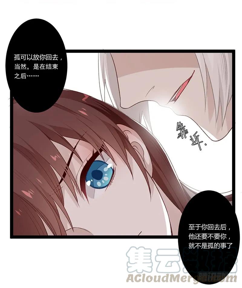 第二季020 舍弃-第107话