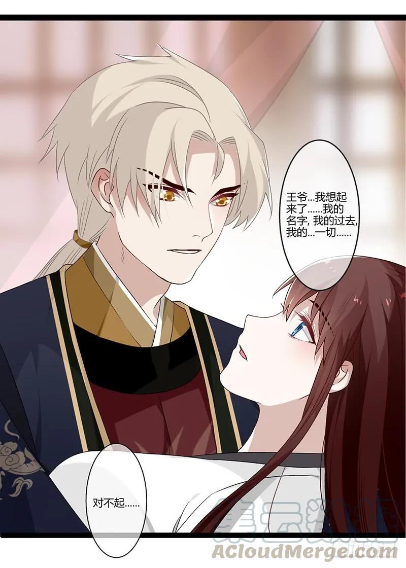 第二季022 诀别-第109话