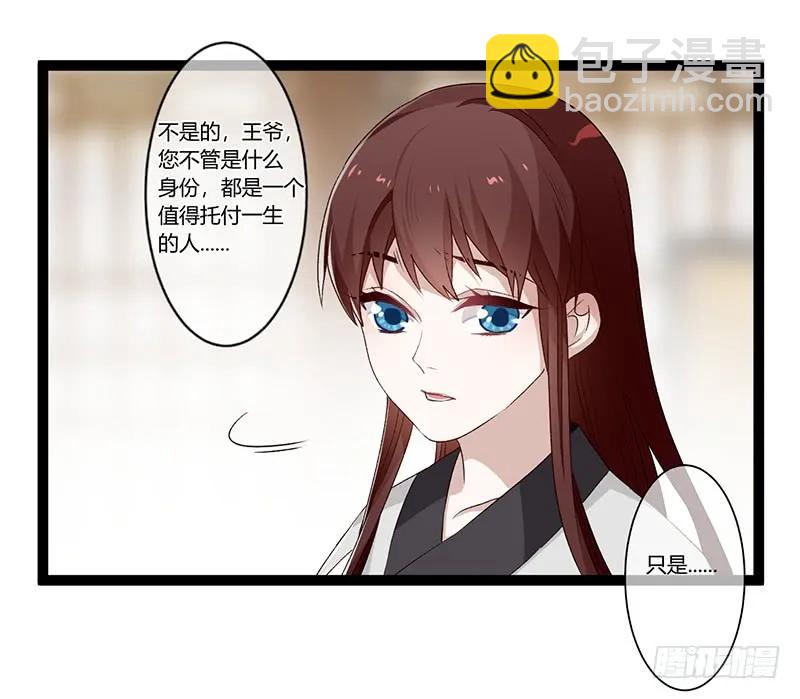 第二季022 诀别-第109话