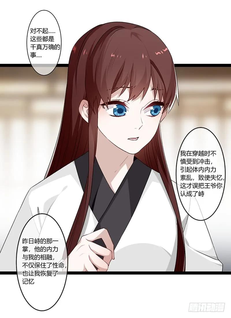 第二季022 诀别-第109话