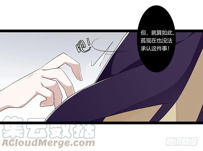 第二季024 信任-第111话