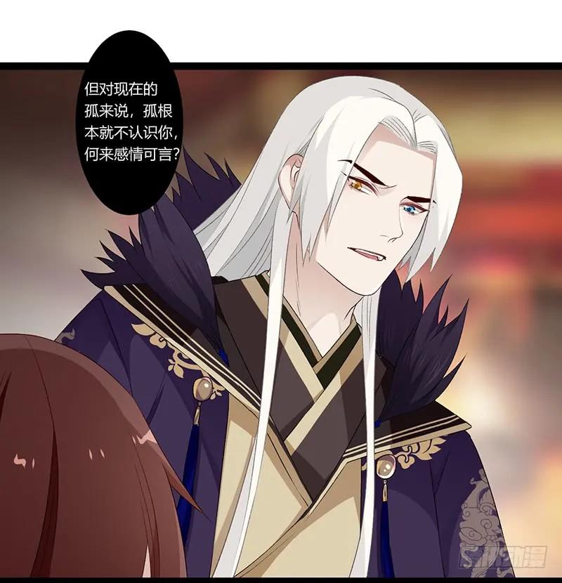 第二季024 信任-第111话