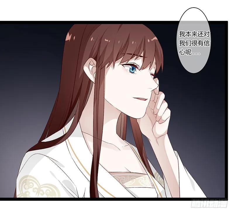 第二季024 信任-第111话