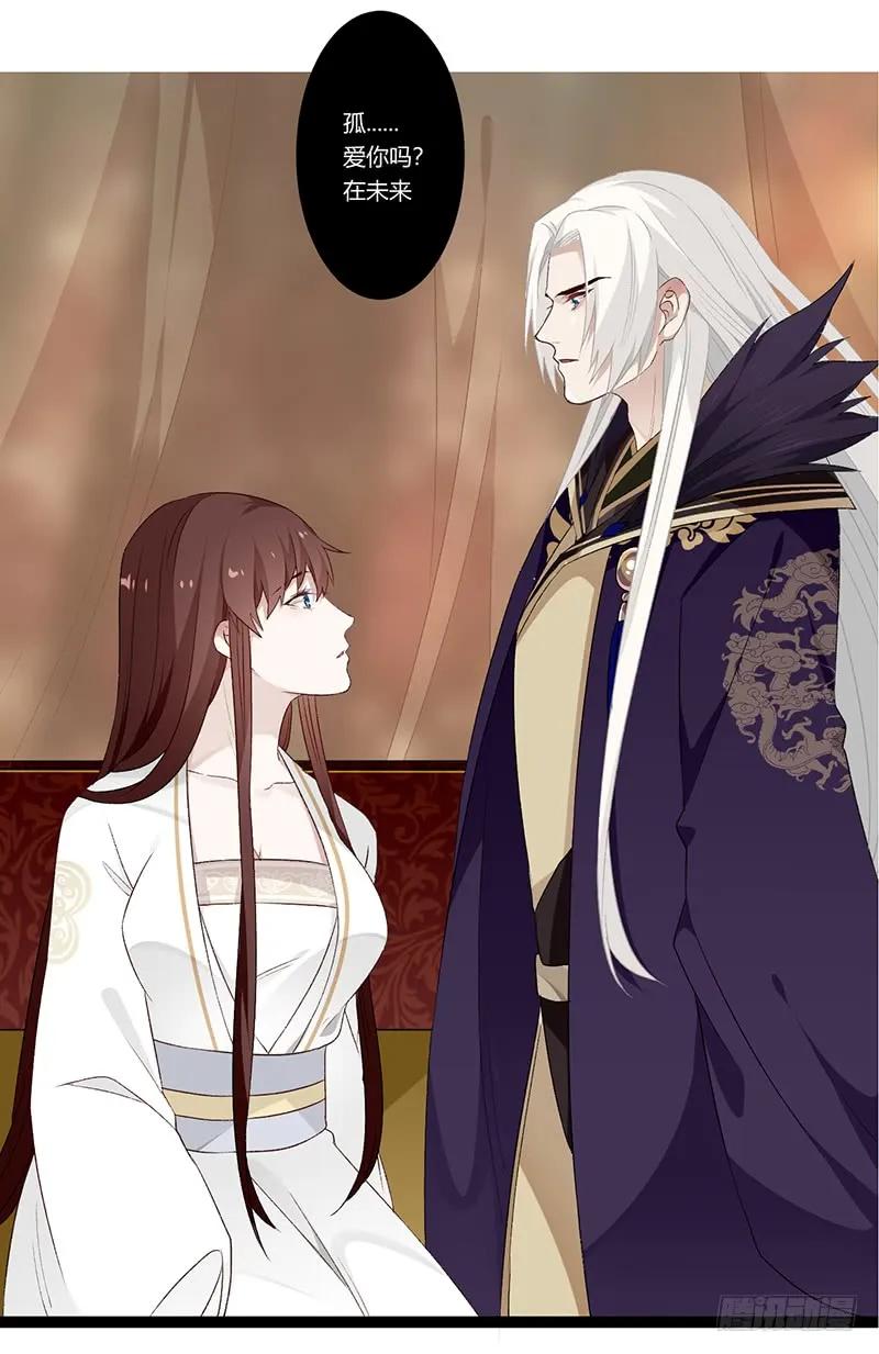 第二季024 信任-第111话