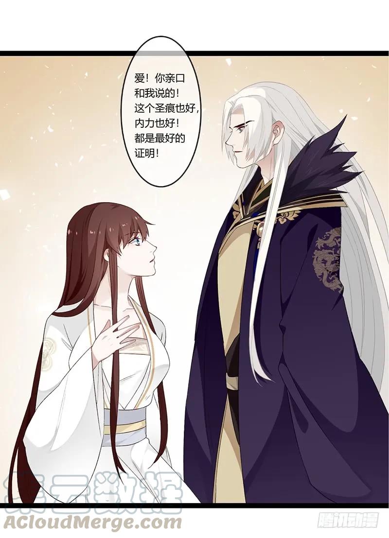 第二季024 信任-第111话