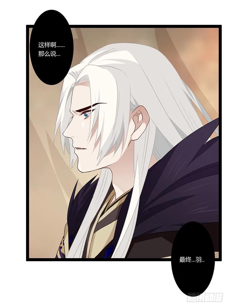 第二季024 信任-第111话