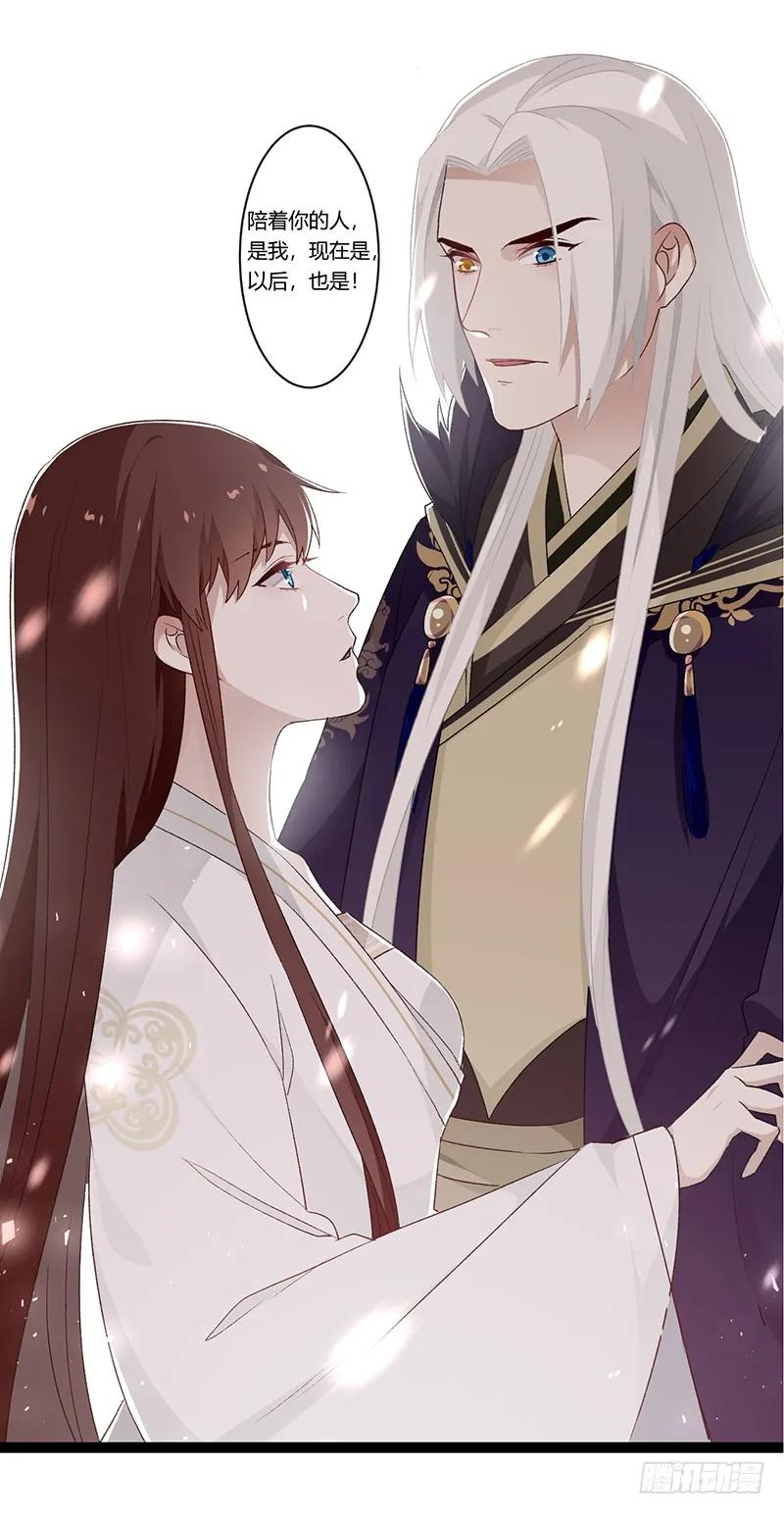 第二季024 信任-第111话