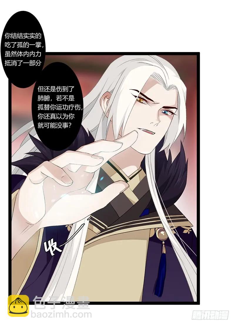 第二季024 信任-第111话