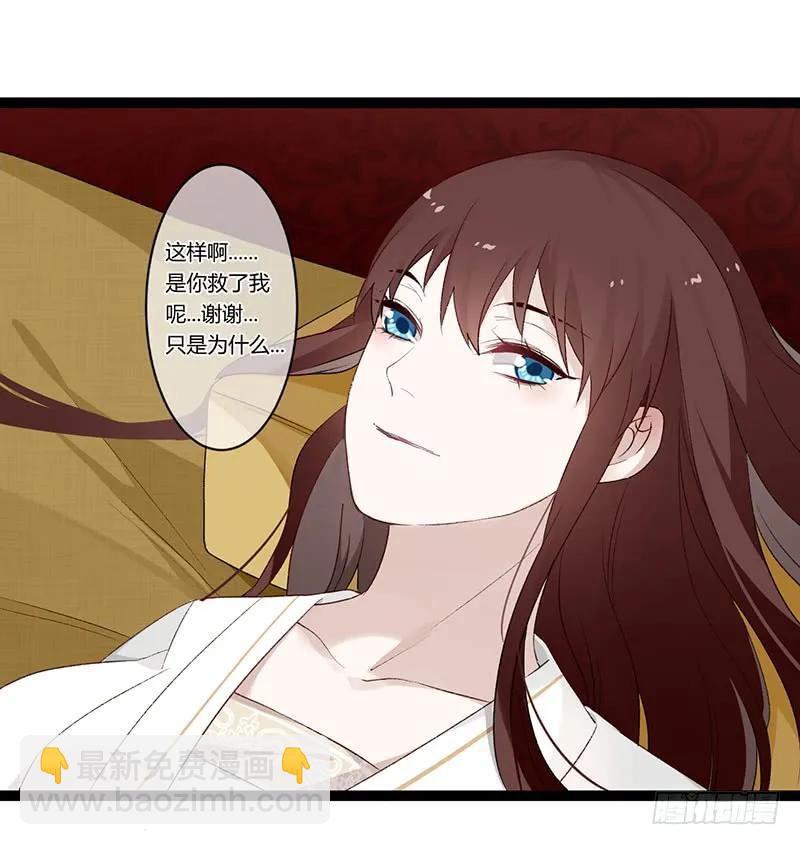 第二季024 信任-第111话