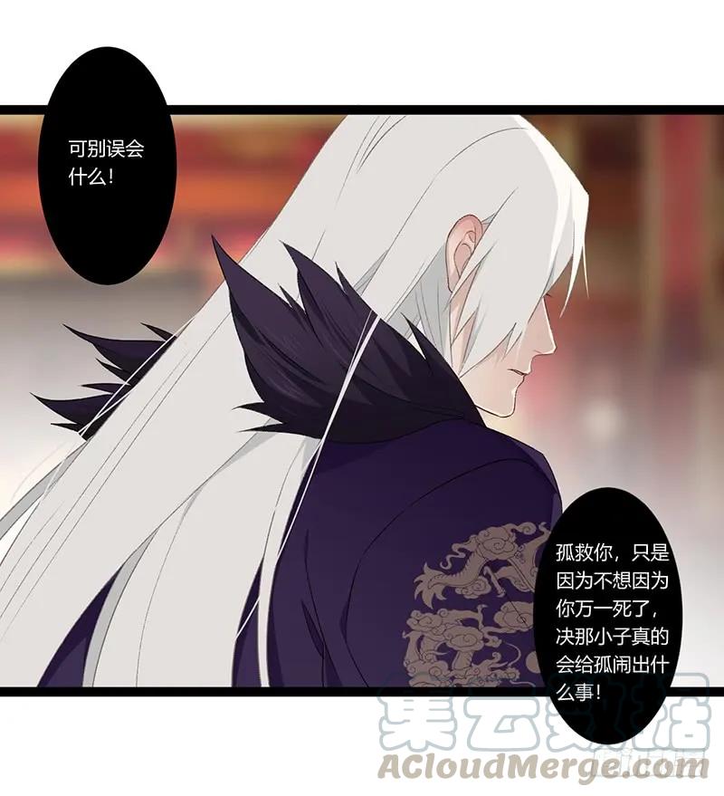 第二季024 信任-第111话