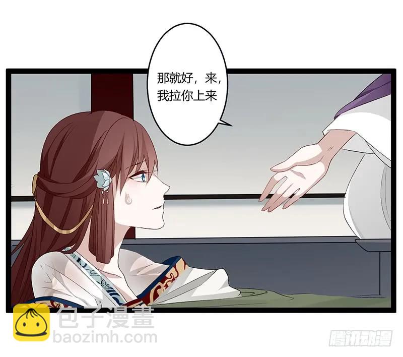 第二季026 告密-第113话