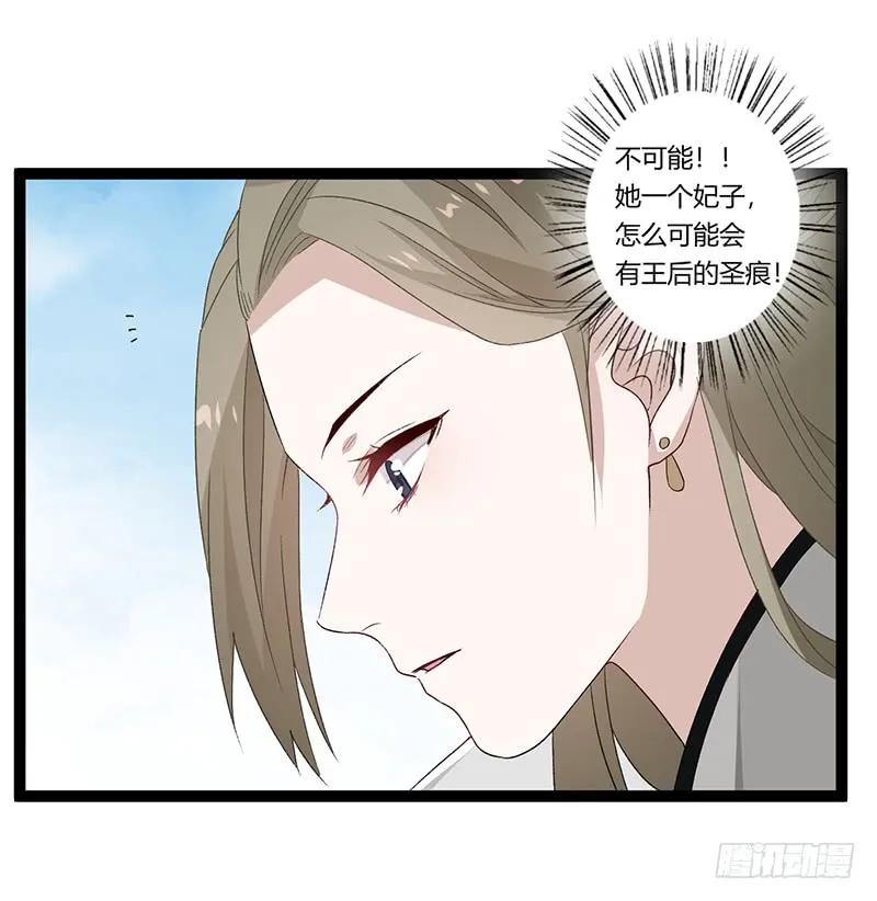 第二季026 告密-第113话