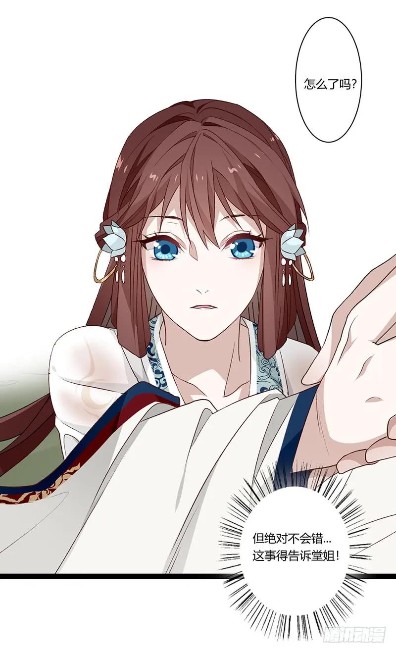 第二季026 告密-第113话