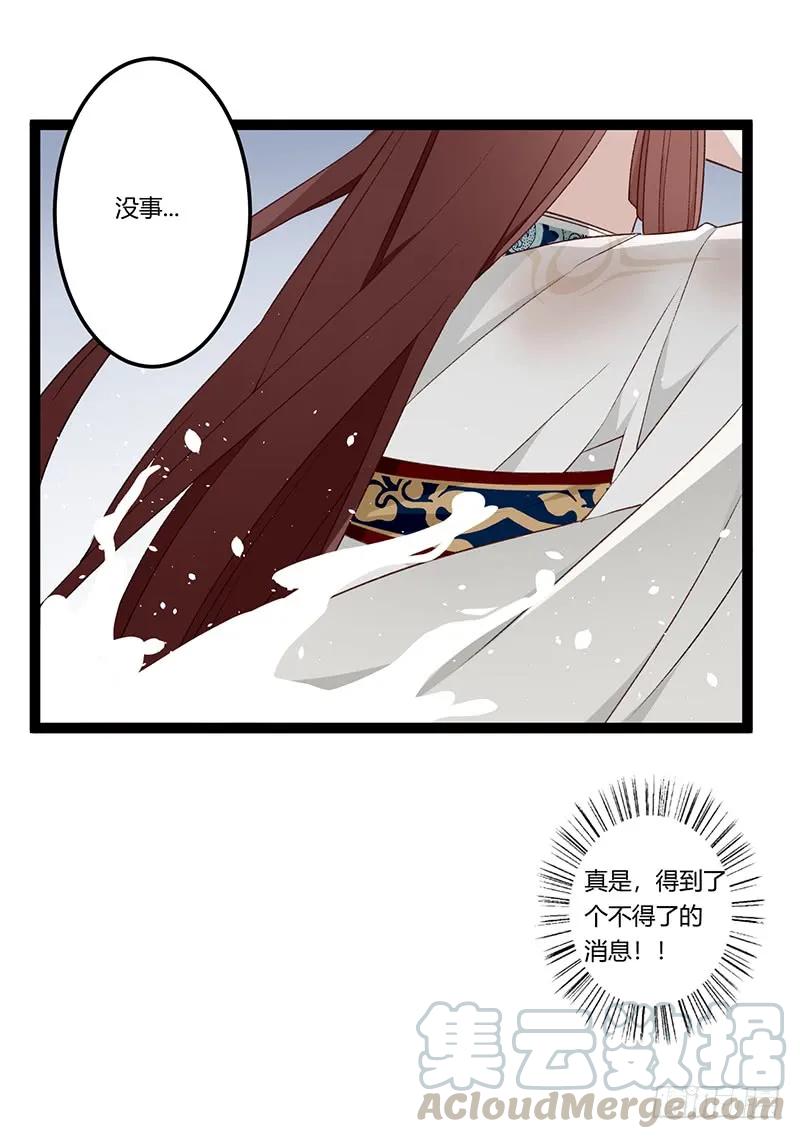 第二季026 告密-第113话