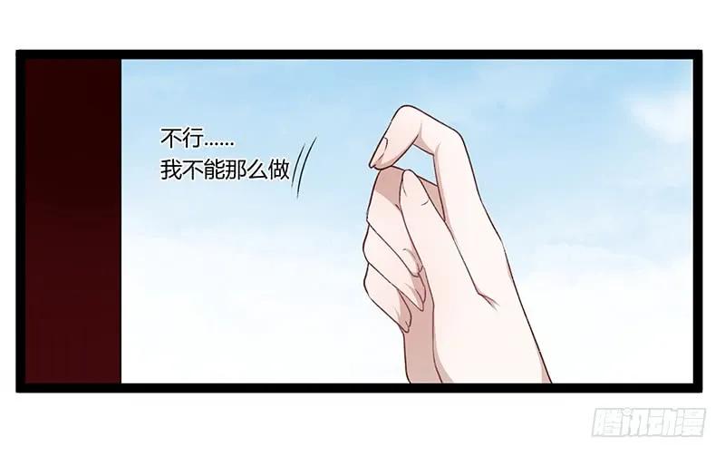 樓蘭詛咒：暴君狠寵我 - 第二季026 告密 - 2