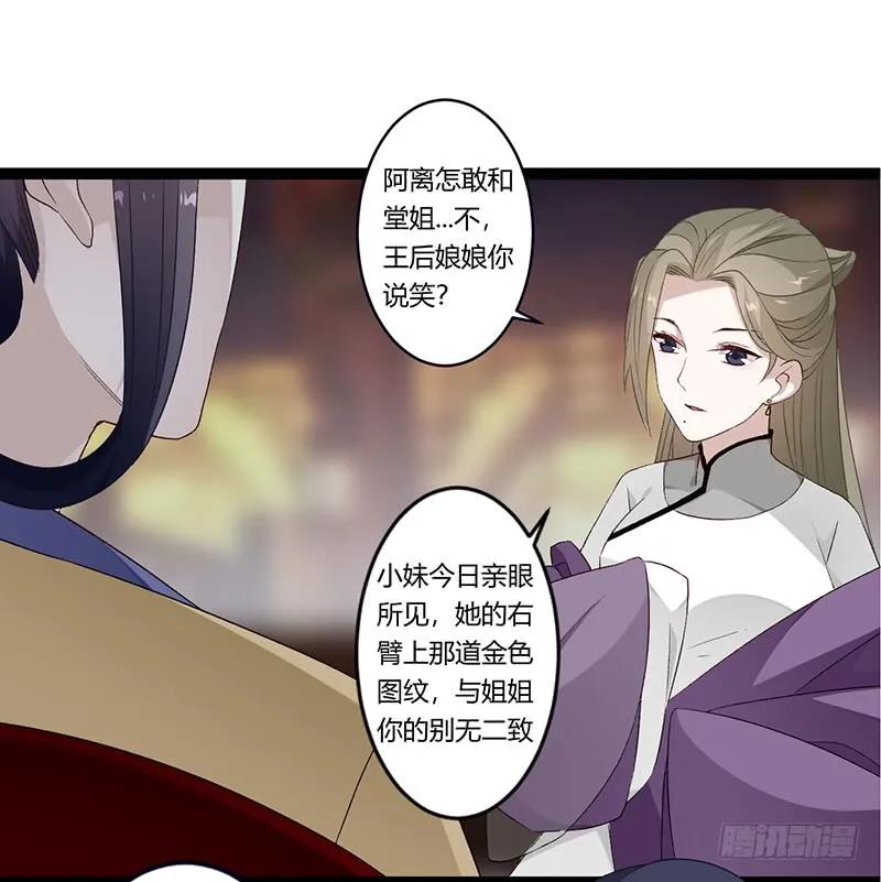 第二季026 告密-第113话