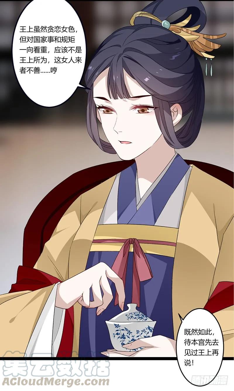 第二季026 告密-第113话