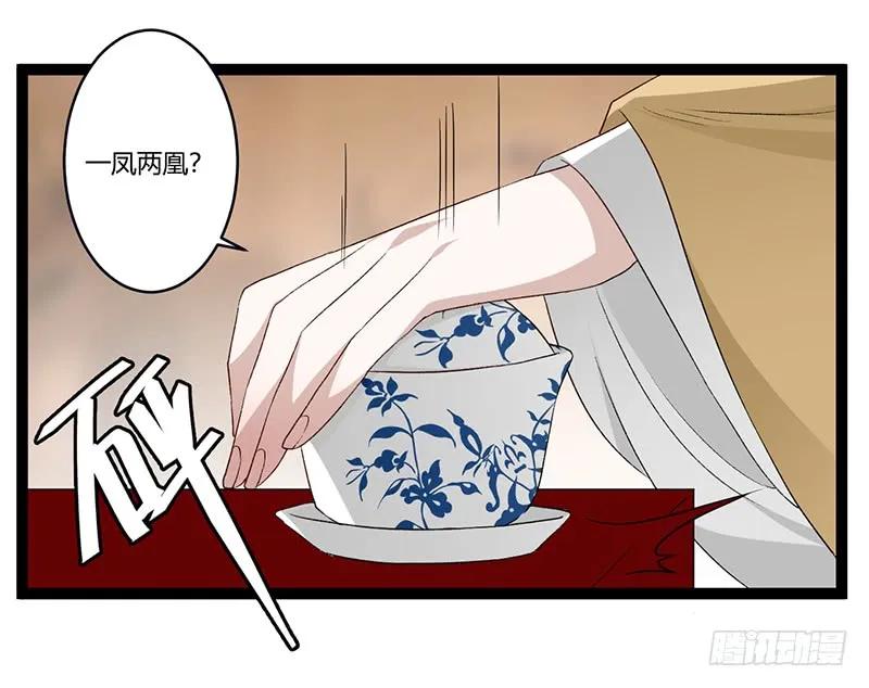 第二季026 告密-第113话