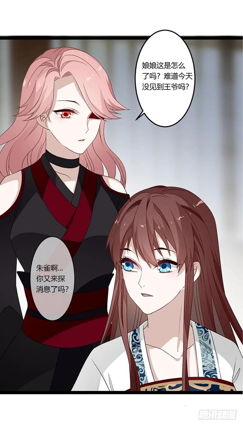 第二季026 告密-第113话