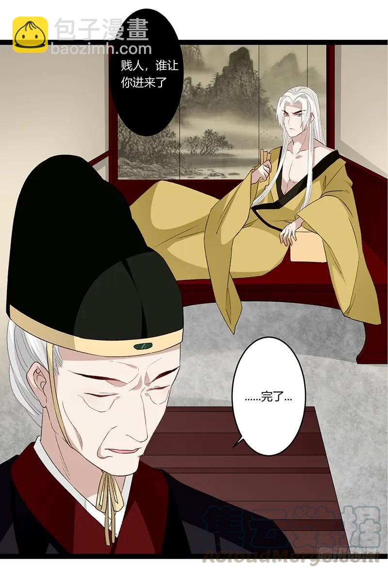 第二季026 告密-第113话