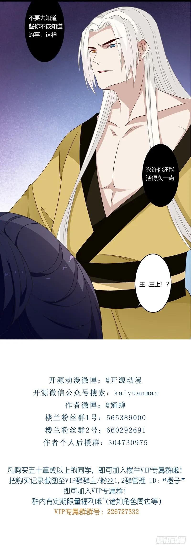 第二季026 告密-第113话