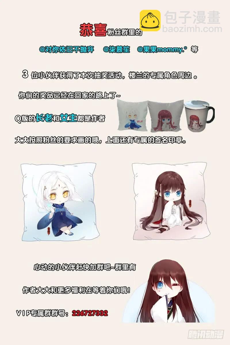 第二季026 告密-第113话