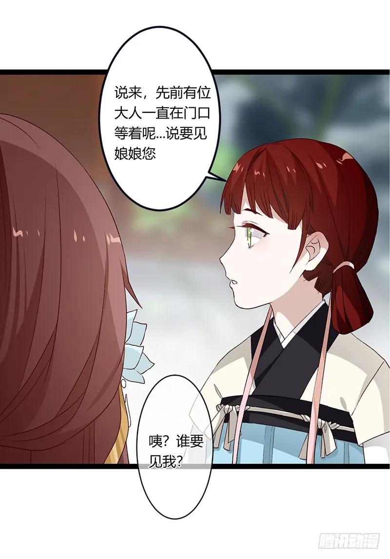 第二季028 荼毒-第115话