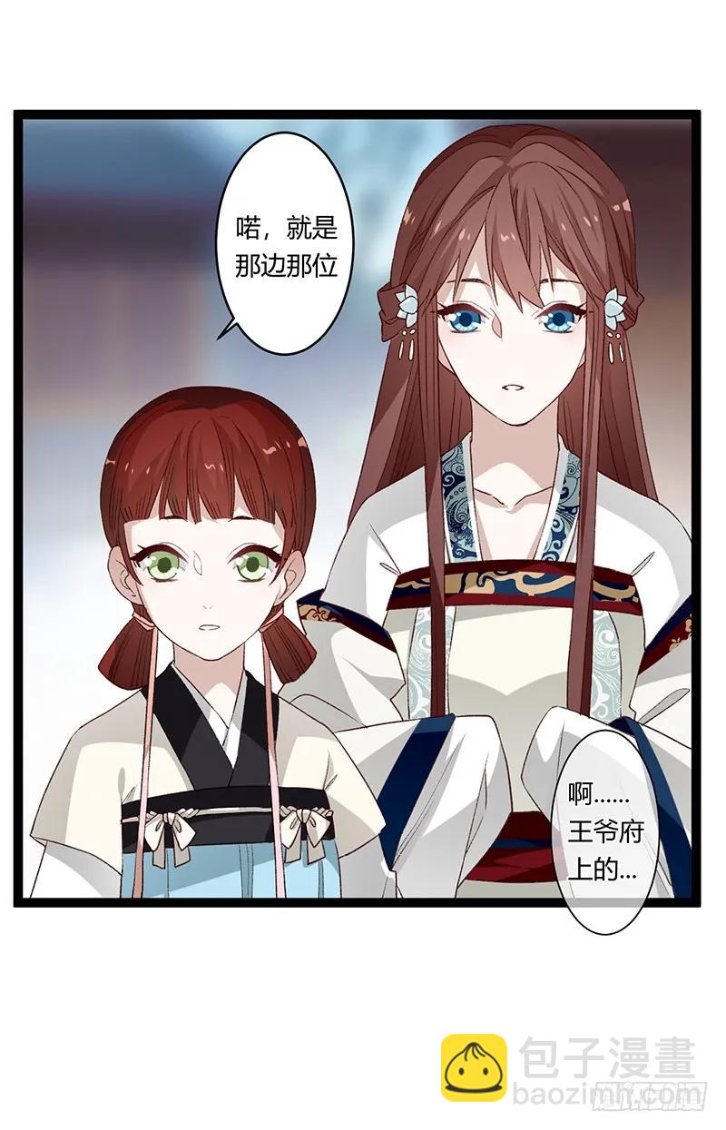 第二季028 荼毒-第115话