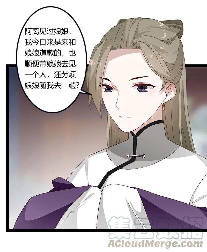 第二季028 荼毒-第115话