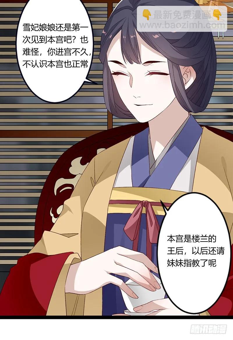 第二季028 荼毒-第115话