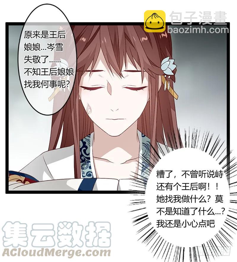 第二季028 荼毒-第115话