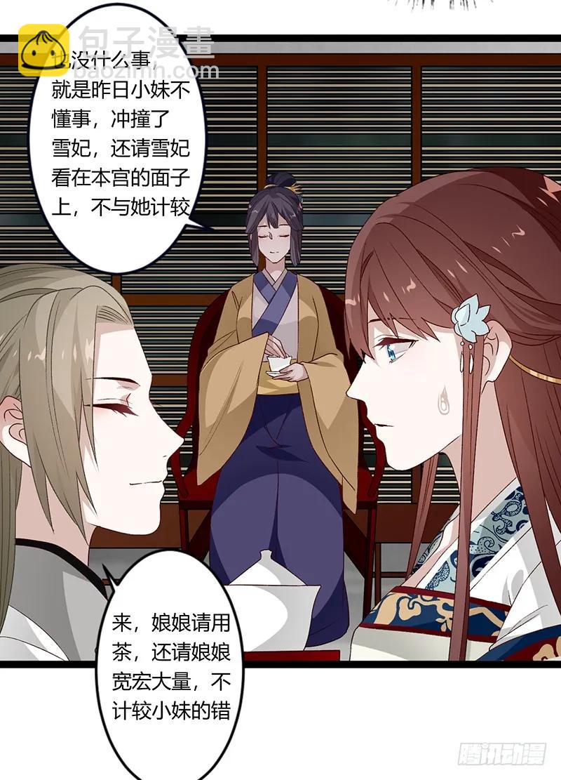 第二季028 荼毒-第115话