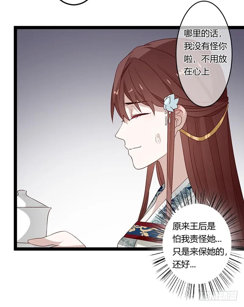 第二季028 荼毒-第115话