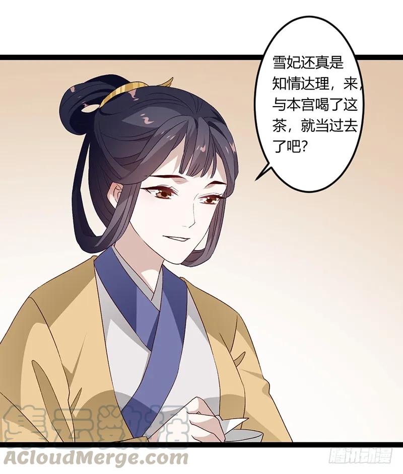 第二季028 荼毒-第115话