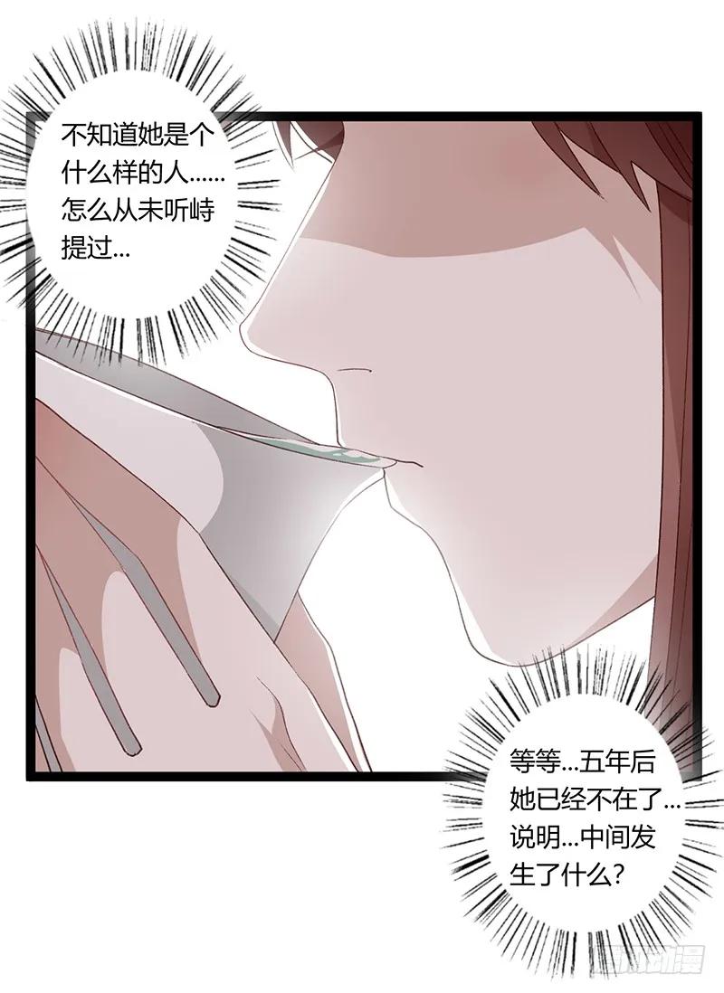 第二季028 荼毒-第115话