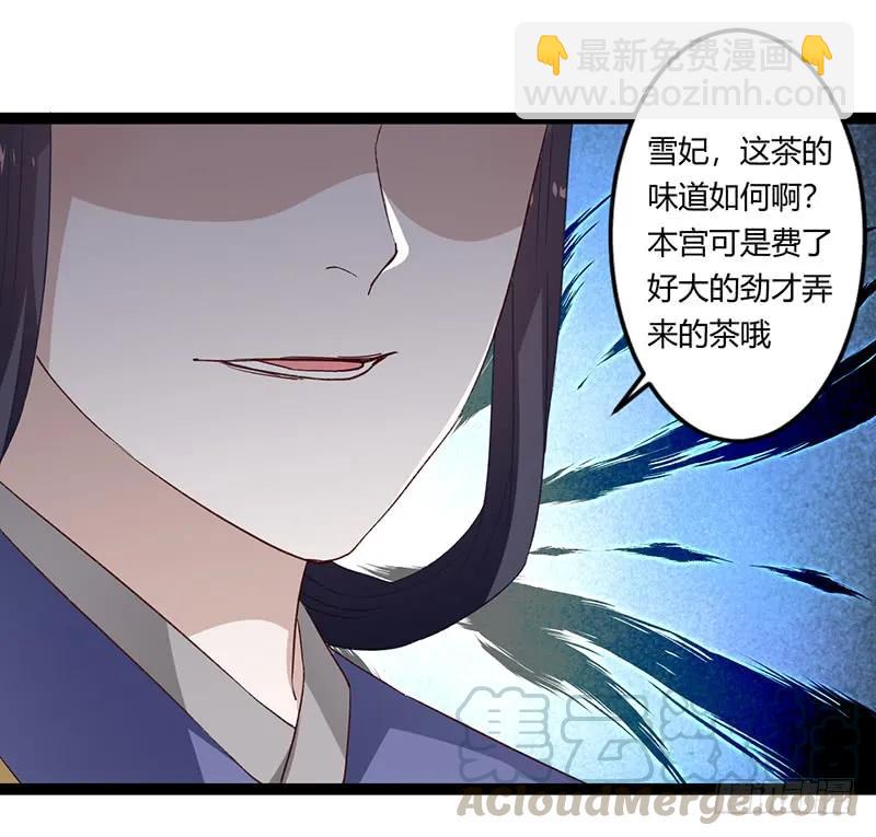 第二季028 荼毒-第115话