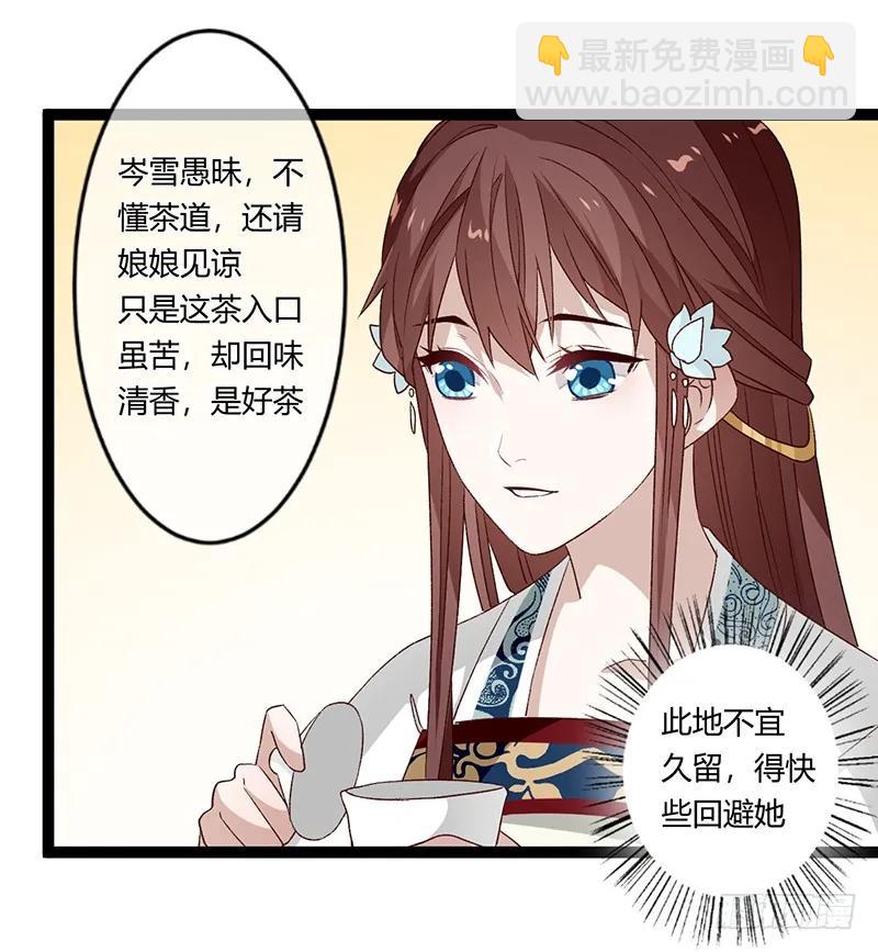 第二季028 荼毒-第115话