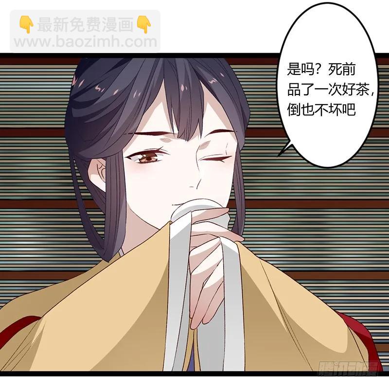 第二季028 荼毒-第115话