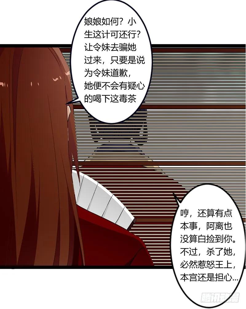 第二季028 荼毒-第115话