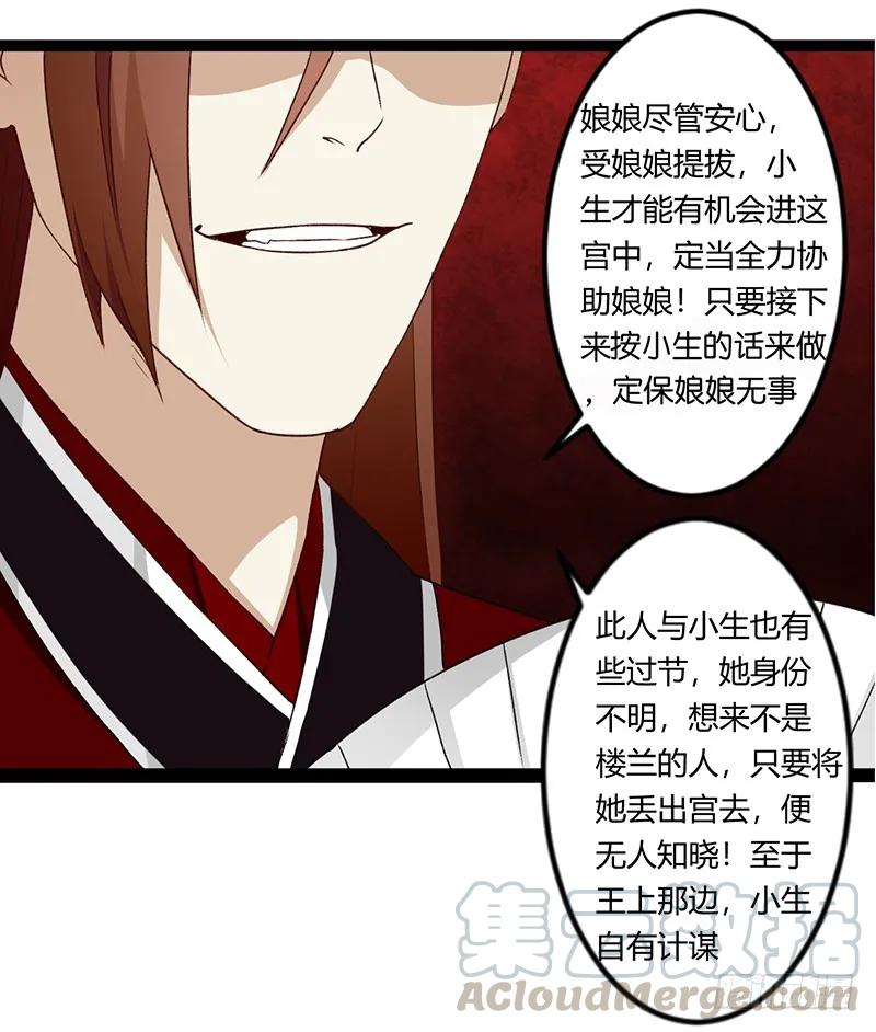 第二季028 荼毒-第115话