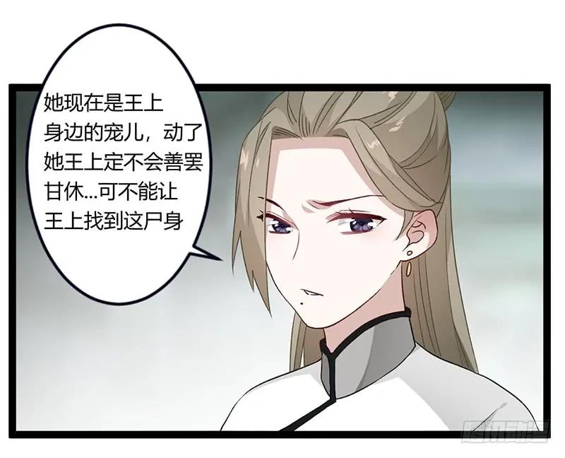 第二季028 荼毒-第115话