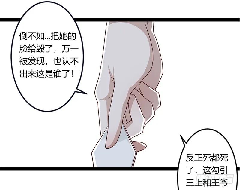 第二季028 荼毒-第115话