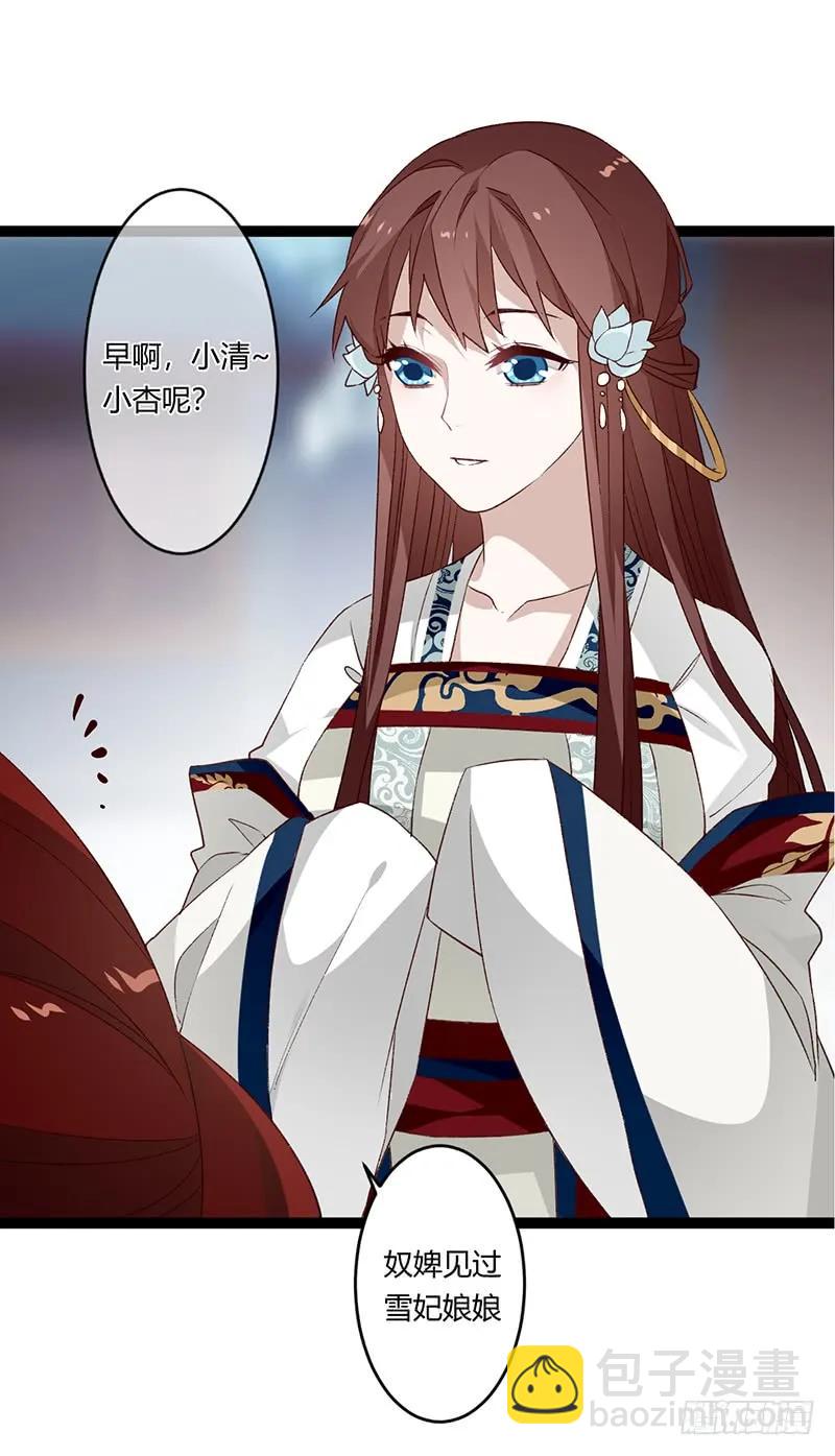 第二季028 荼毒-第115话